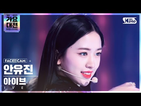 Yujin - ELEVEN - Gayo Daejeon 2021 SBS Gayo Daejeon
