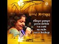 Yannuyire Yannuyire Yaavum Neethane Good Morning Tamil Song