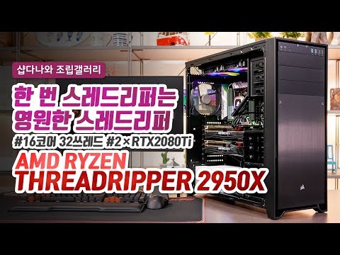 AMD  帮 2950X (ѽ)