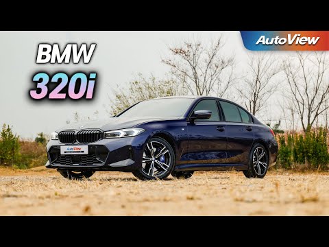 이래서 그랜저가 ... 2026 BMW 320i 리뷰 / 오토뷰 로드테스트