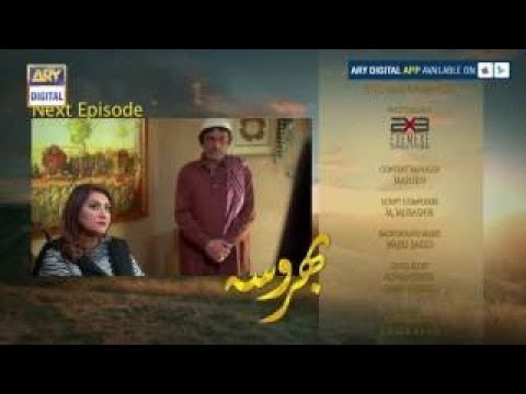 Bharosa Episode - 59 - ( Teaser ) - ARY Digital Drama