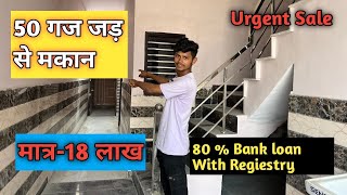 50 गज में जड़ से मकान ।independent House For Sale Delhi NCR |Faridabad House Design #house