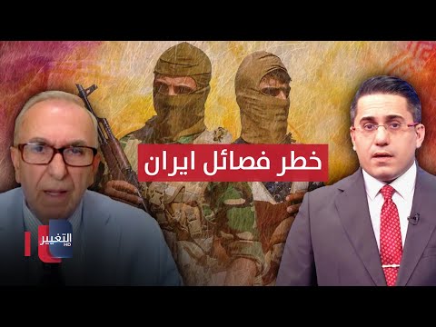 شاهد بالفيديو.. صوما: فصائل ايران قادرة على الحاق ضرر كبير بـ اسرائيل