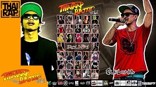 MC-KING ปะทะ FURLONG รอบRound1 [Thai Rap Audio Battle V.1]
