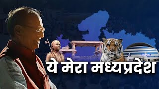 Download lagu मैं मध्यप्रदेश हूँ... Madhya Pradesh Anthem | Song | Raghubir Yadav | Gaan | Shaan | MP Anthem mp3 Download lagu मैं मध्यप्रदेश हूँ... Madhya Pradesh Anthem | Song | Raghubir Yadav | Gaan | Shaan | MP Anthem mp3