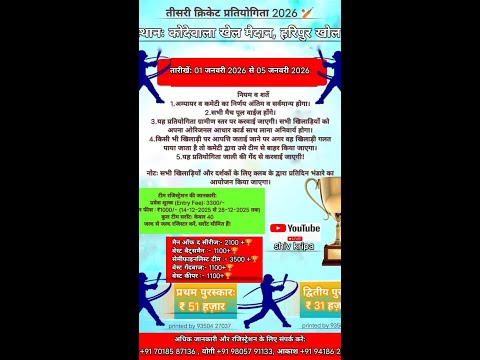 SEMIFINAL 2             SRNM RAMA v/s MP BROTHERS