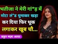 Suvichar Emotional Heart Touching Story Motivational Stories Hindi Kahani Storieshubx​