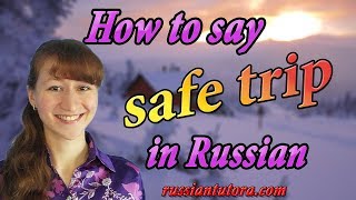 Safe trip in Russian | Safe travels in Russian