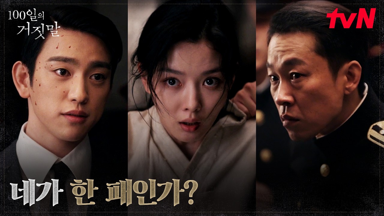 암살 사건의 공범으로 몰린 김유정, 위기에서 구해준 박진영 | tvN 261011 방송