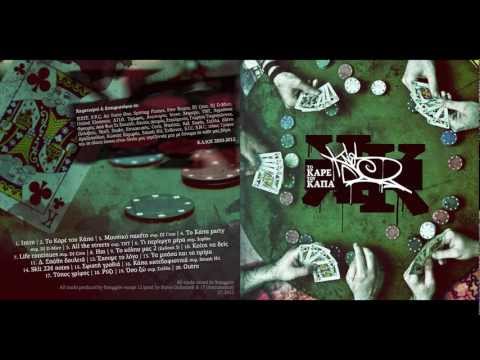 Κ.Λ.ΙΟΣ - Τα μπάσα και τα πρίμα