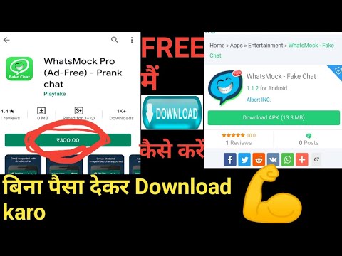 whatsmock pro application download l whstsmock application download kaise kare l Whatsmock download