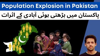 Population Expl0sion in Pakistan| 3P
