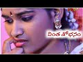 Vintha Sobanam Telugu Romantic Short Film 2021 Romantic Short Films Krishnam Movies