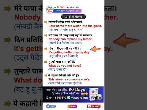 English में Frontways Sideways का Use कैसे करें Spoken English Guru Shorts Video 1