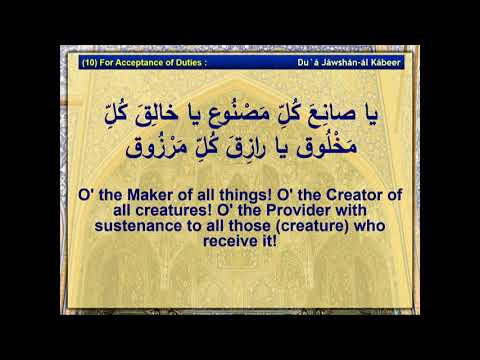 Dua Jawshan Kabeer - Sayed Jalal Masoomi | 21st Ramadan 1440