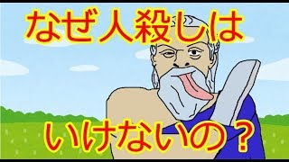 バーチャル哲学者の殺人
