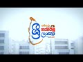 නැගිටිමු ශ්‍රී ලංකා எழுகதாய்நாடு NagitimuS