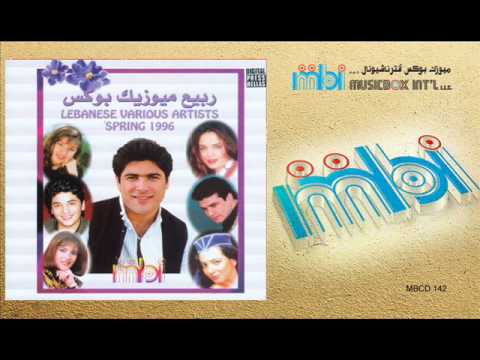 Al Amira Al Saghira -  Bqolo enk Ma'lm | الأميرة الصغيرة - بقولوا انك معلم