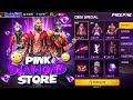 PINK DAIMOND STORE UPDATE FREE FIREE FREE FIRE NEW EVENT FREE FIRE FREE REWORD