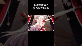 【スタレ】アッハから開拓者へお願い 【崩壊：スターレイル】