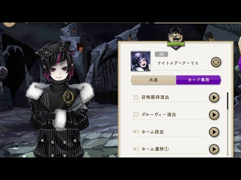 [TWST JP] Lilia Vanrouge Nightmare Courier Voice Lines [ENG Sub] 