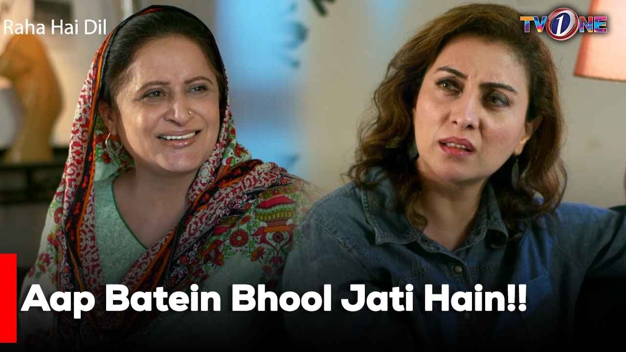 Aap Batein Bhool Jati Hain!! | Mariam Ansari | Junaid Khan | Atiqa Odho