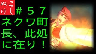 [サガスカ]こしぬけウルピナ、世界を救う？＃５７ [初見実況]