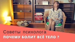 Все тело болит причина болят мышцы