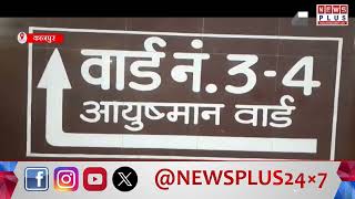 कानपुर :  बदलते मौसम से कानपुर में बीमारियां बढ़ीं