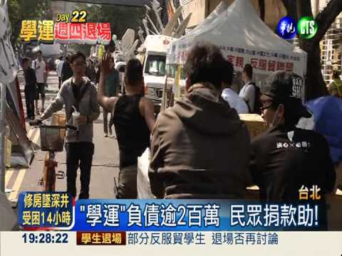 學運退場損失歸誰?! 藍綠踢皮球