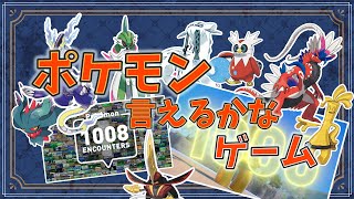【ポケモン】1021匹ポケモン埋めます