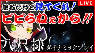 【ホラゲー】八尺様って知ってる？全然ビビらない実況者【ゲーム実況】