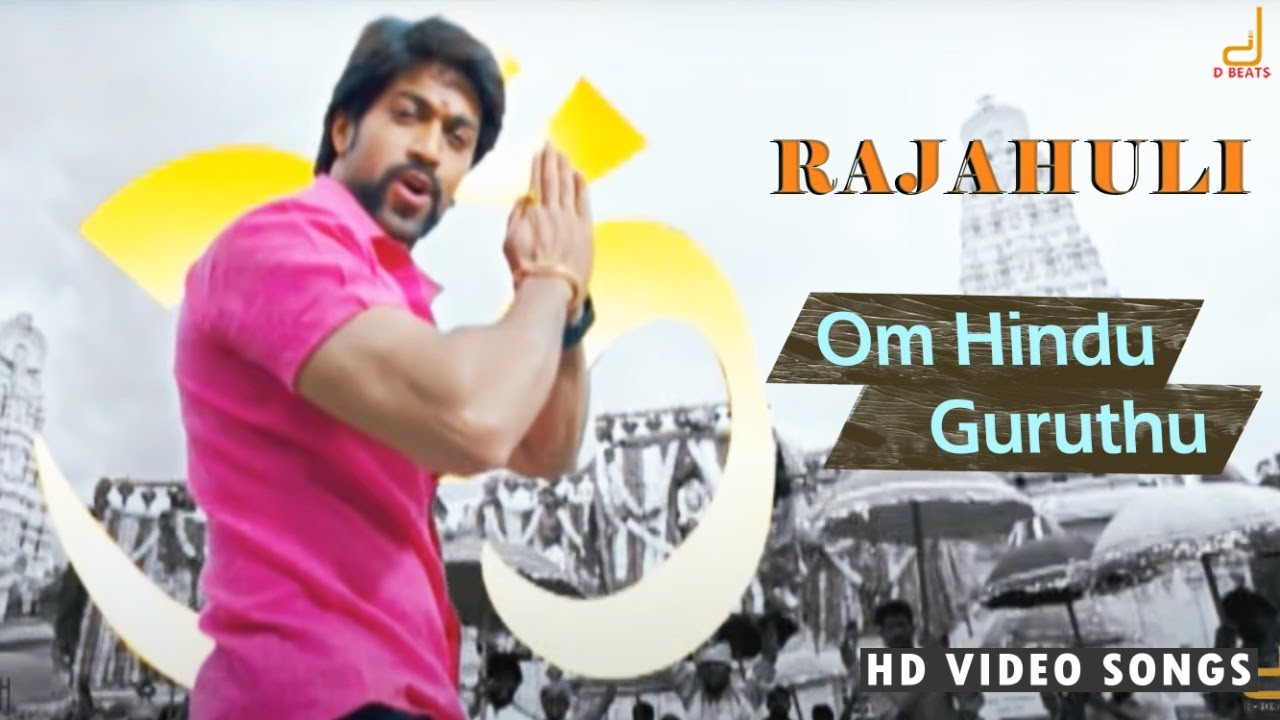 Om Hindu Guruthu Lyrics  | Raja Huli | Charan Raj, Harshavardhan, Meghana Raj, Yash | Shankar Mahadevan | Hamsalekha