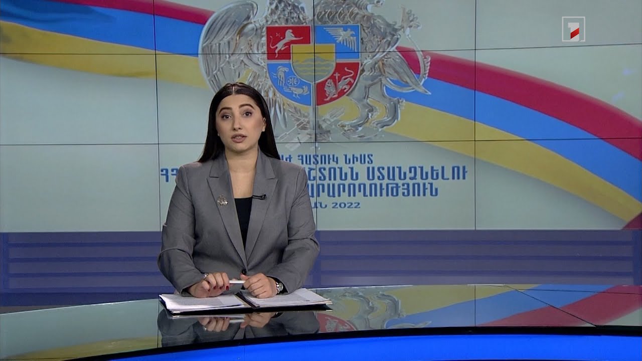 Արևմտահայերեն լուրեր. շաբաթվա ամփոփում | 20.03.2022