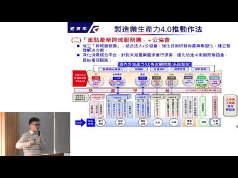 【企業大補帖-政府資源補助】製造業生產力4.0推動計畫圖片
