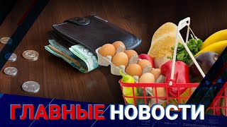 05.11.2021 21:00 Главные новости