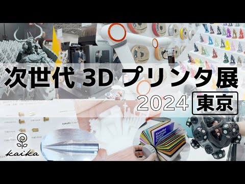 可能です: 3D プリンターからの電気モーター