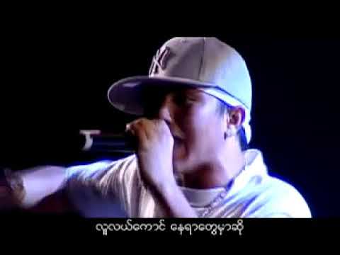 ခ်မ္းေအး၀င္း & ဘုိေလး - အတုမခိုးနဲ ့( ရည္းစားေဟာင္း )