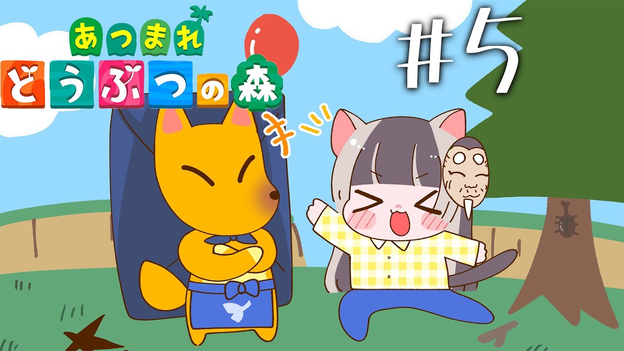 【あつまれどうぶつの森】緊急！！ついにつねきち（美術品）が来た！！！その⑤【儒烏風亭らでん #ReGLOSS 】