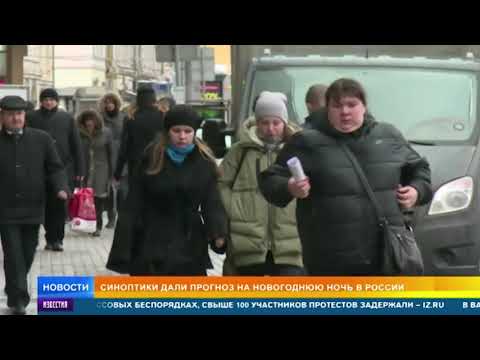 Синоптики рассказали о погоде в России в Новый год