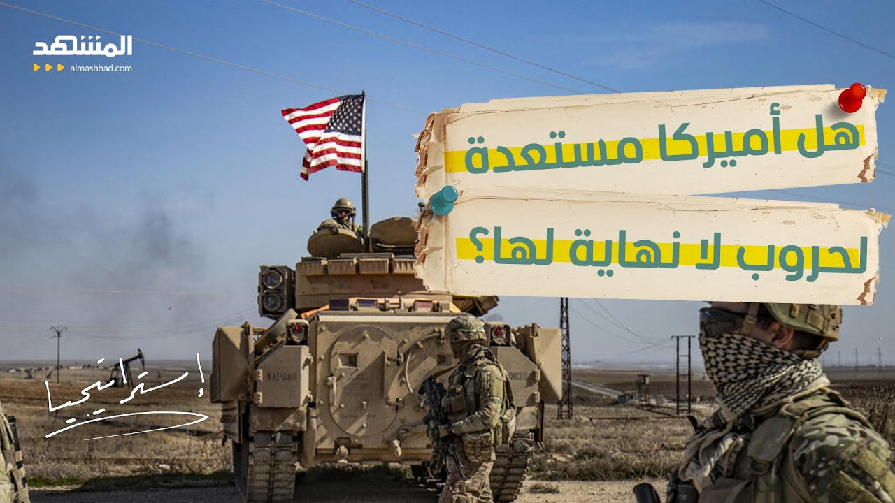 "ليس النووي".. معلومات خطيرة حول السبب الحقيقي لشن ترامب حربا على إيران - استرا