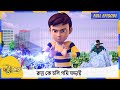 রুদ্র কে চলি গয়ি যদ্দাষ্ট Rudra Full Episode 155