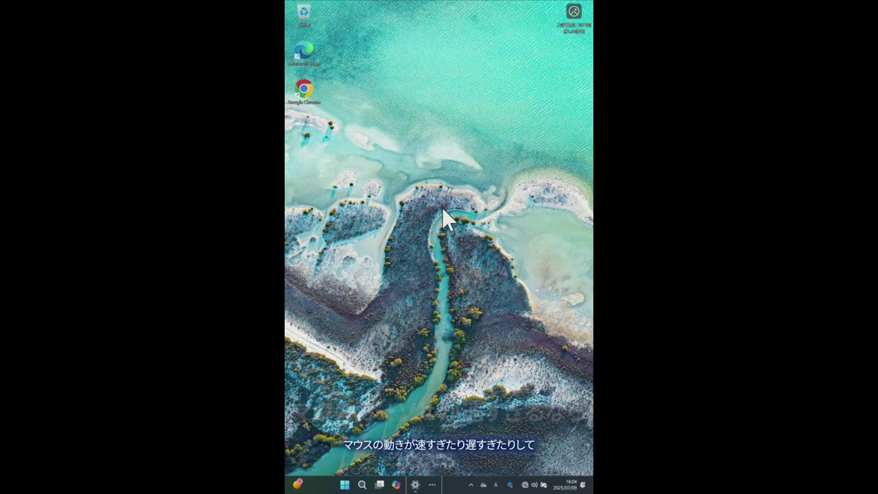 【🖱️マウスカーソルの動き、気になりませんか？】
