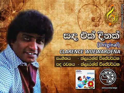 Sanda Ek Dinak / Clarence Wijewardena (Original)