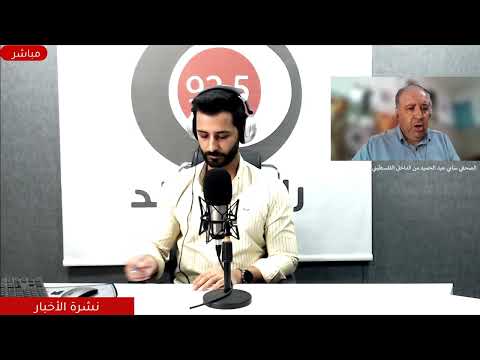 الصحفي سامي عبد الحميد من الداخل الفلسطيني يوضح تفاصيل عملية جسر الملك حسين