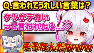 【デカいね】言われたい誉め言葉の話をするchumuNoteとぴょこら【深層組切り抜き / chumuNote 飛出ぴょこら】