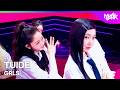 TUIDE テュイド 튜이드 - GRLS [Music Bank] | KBS WORLD TV 260828