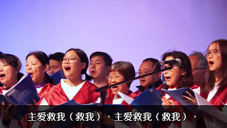 2017-05-07: 主愛救我