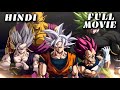 Dragon Ball Super 2 Tournament Of Power 2 Full Movie Hindi
