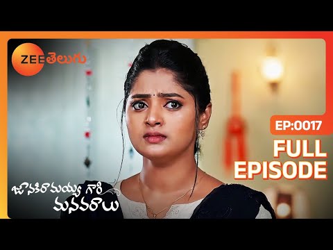 ఇన్న మొహం చూడడానికి ఇష్టం లేక | Janaki Ramayya Gari Manavaralu| Full Ep 17 | Zee Telugu |24 May 2024